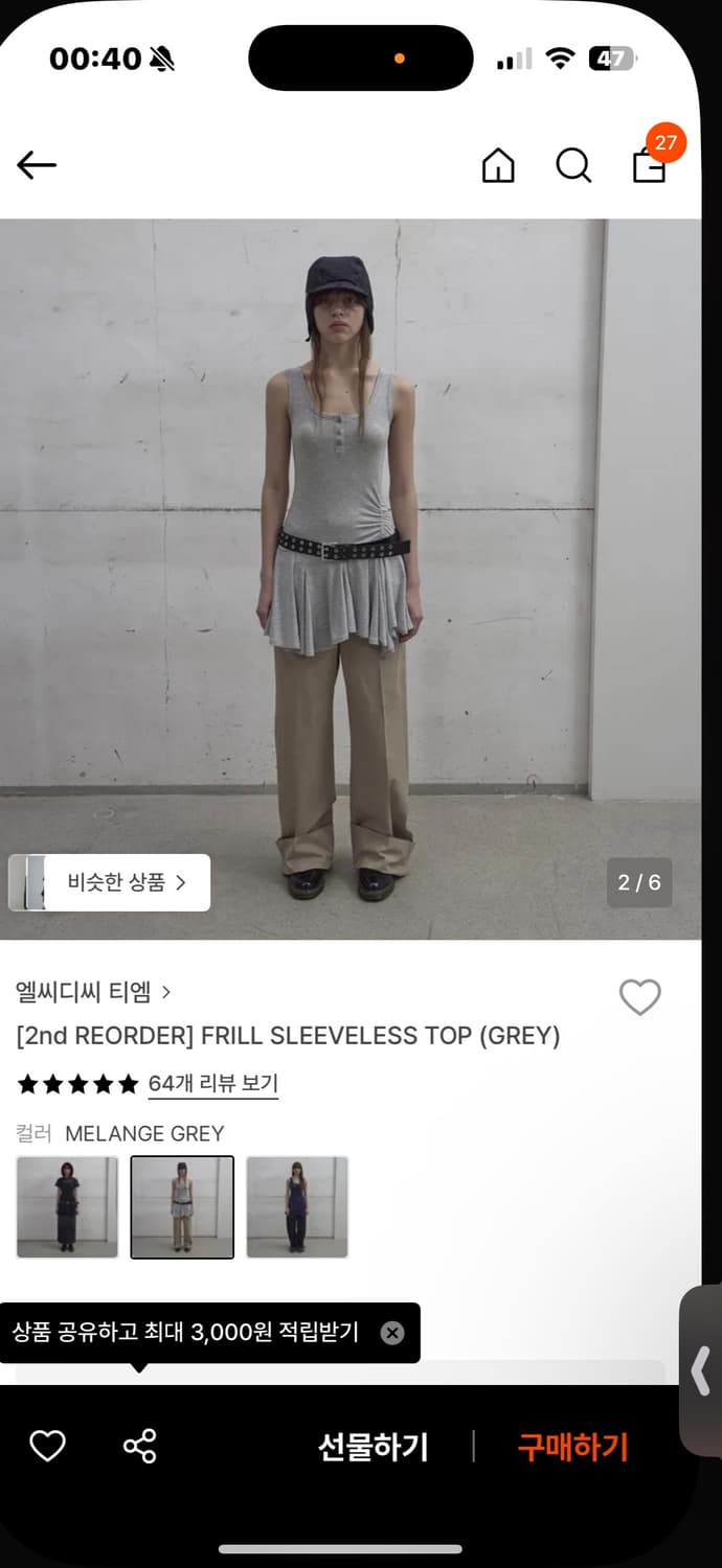 lcdc frill sleeveless top grey 상품이미지1