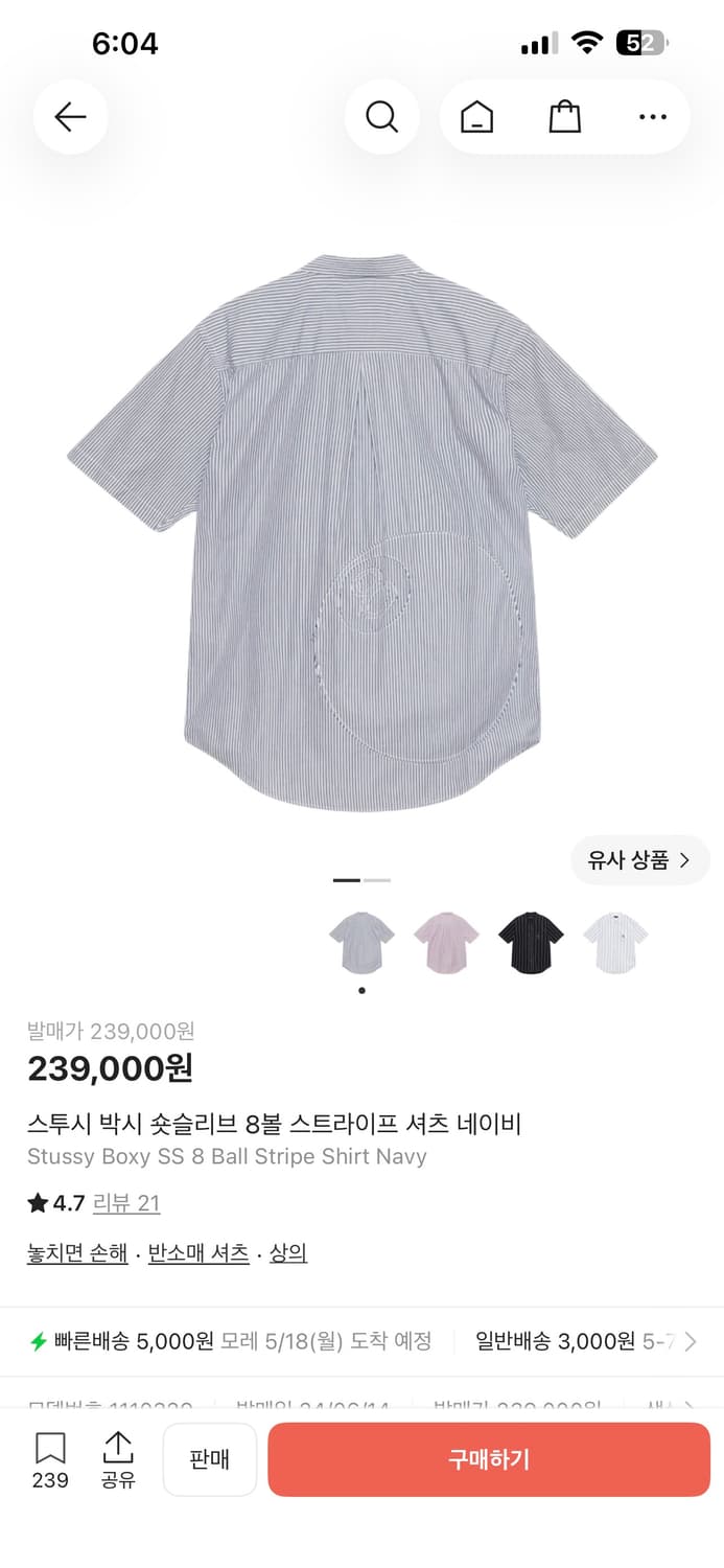 스투시 박시 숏슬리브 8볼 스트라이프 셔츠 상품이미지4