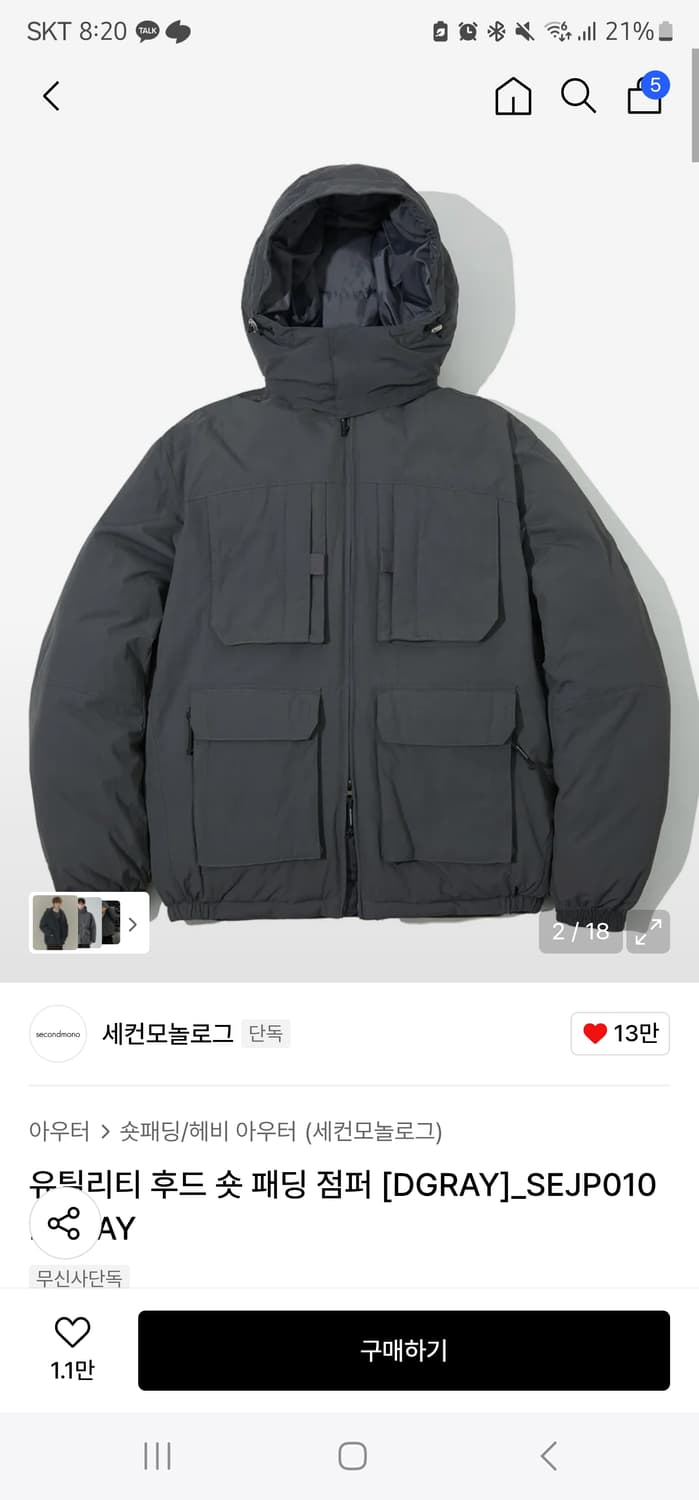 [xs] 세컨모놀로그 숏패딩 다크그레이 상품이미지2