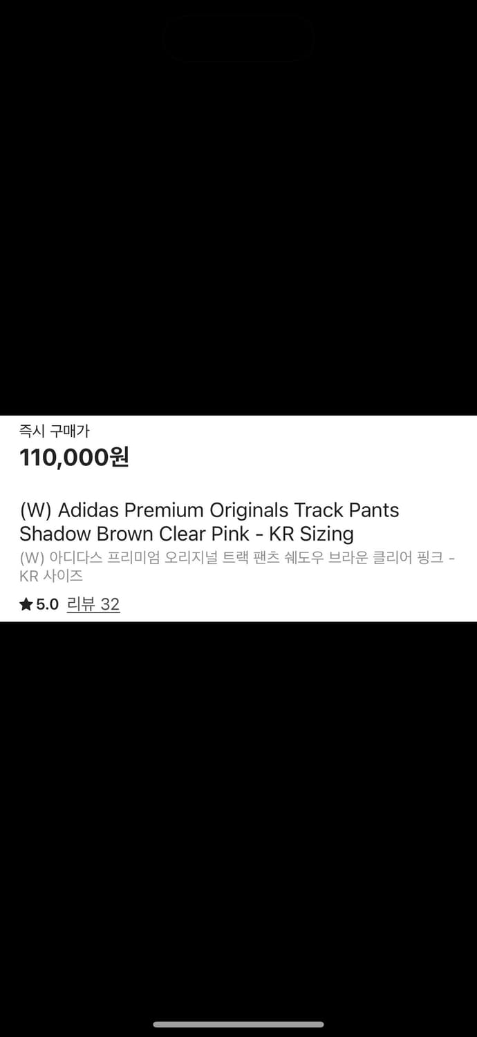 아디다스 오리지널 트랙 팬츠 쉐도우 브라운 클리어 핑크 상품이미지2