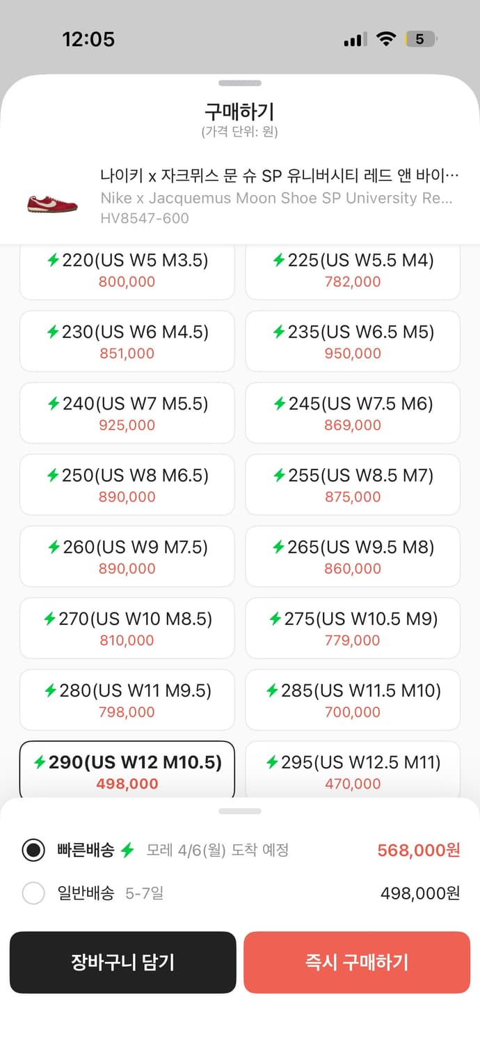 나이키X자크뮈스 문 슈즈 290사이즈 판매합니다 상품이미지2