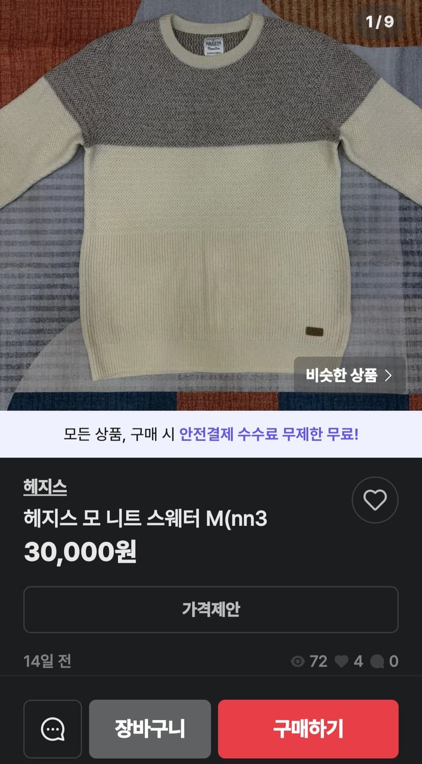 헤지스 남성 모  니트 105  정사이즈 상품이미지8