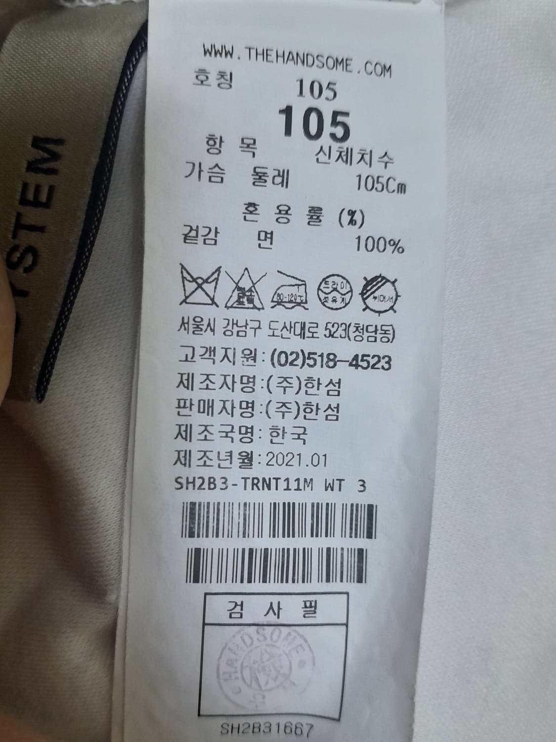 시스템옴므  익스매치레이어 오버핏 반팔티 105 상품이미지9