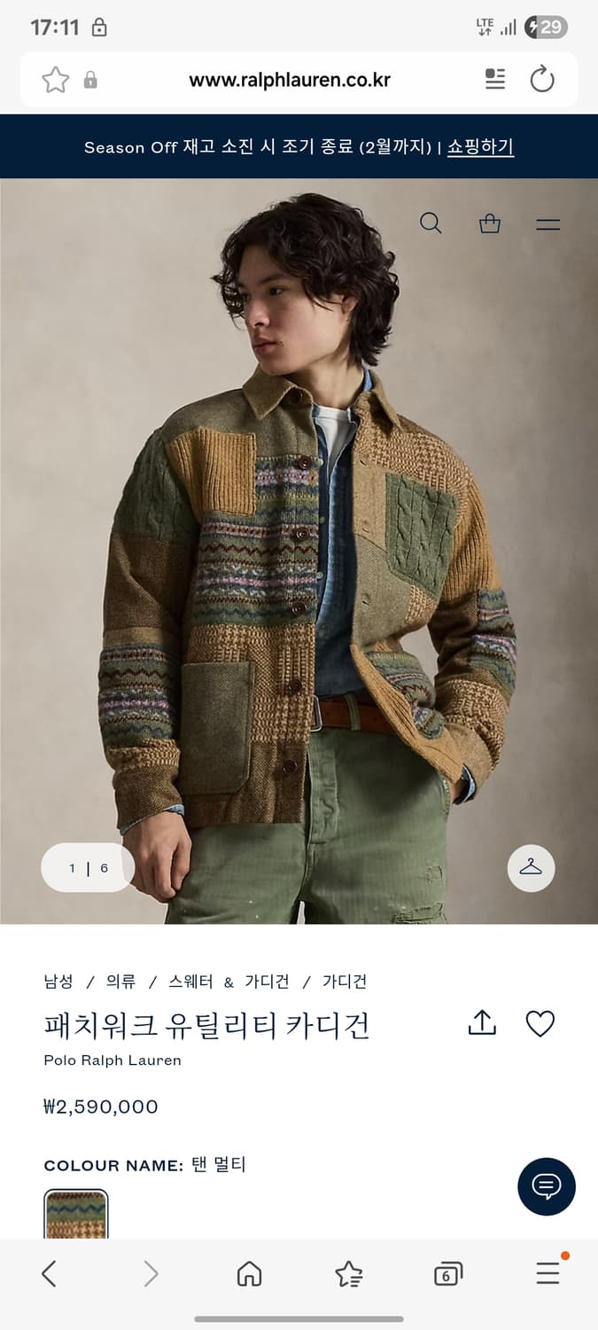 폴로랄프로렌 패치워크 유틸리티 자켓 L 상품이미지1