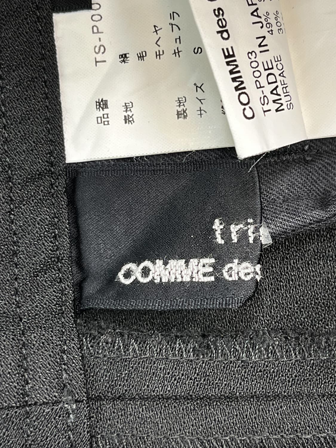 꼼데가르송 트리콧 투버튼 슬랙스 상품이미지5