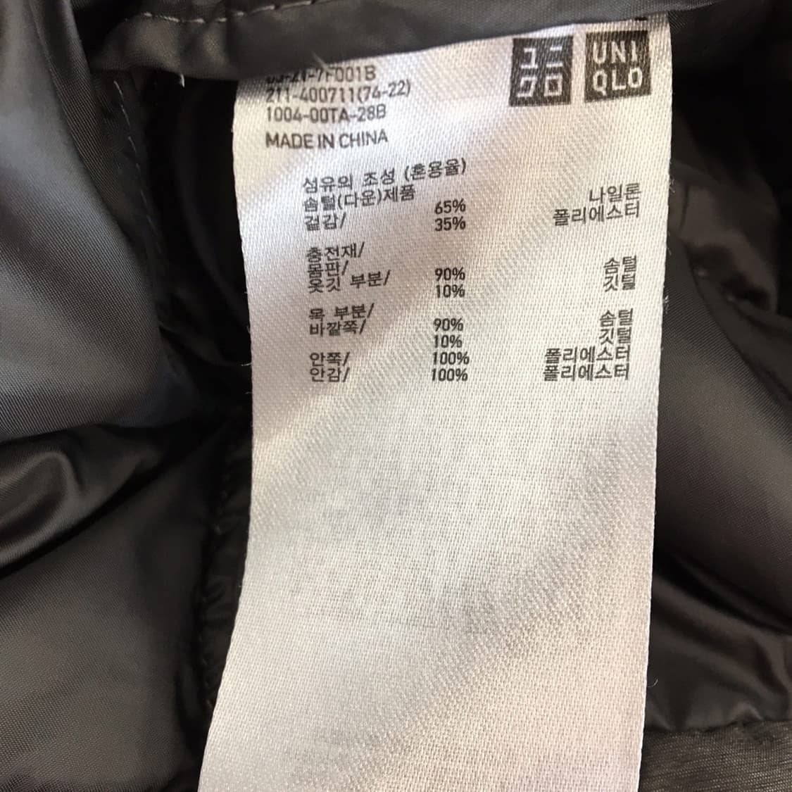 유니클로 울트라라이트다운 경량패딩 L  상품이미지6