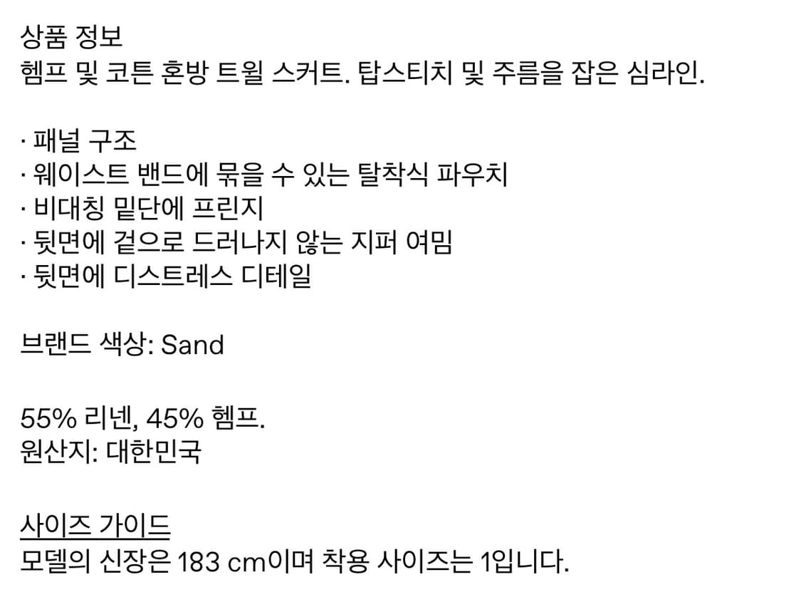 hyein seo / 오프화이트 맥시 스커트 상품이미지5