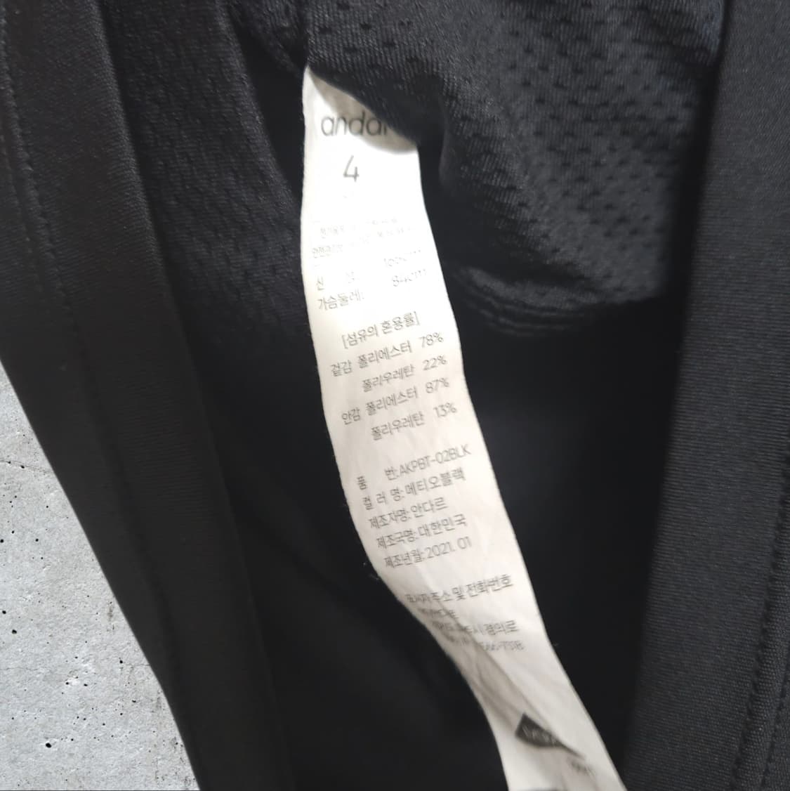 안다르 브라탑 (85) 상품이미지3