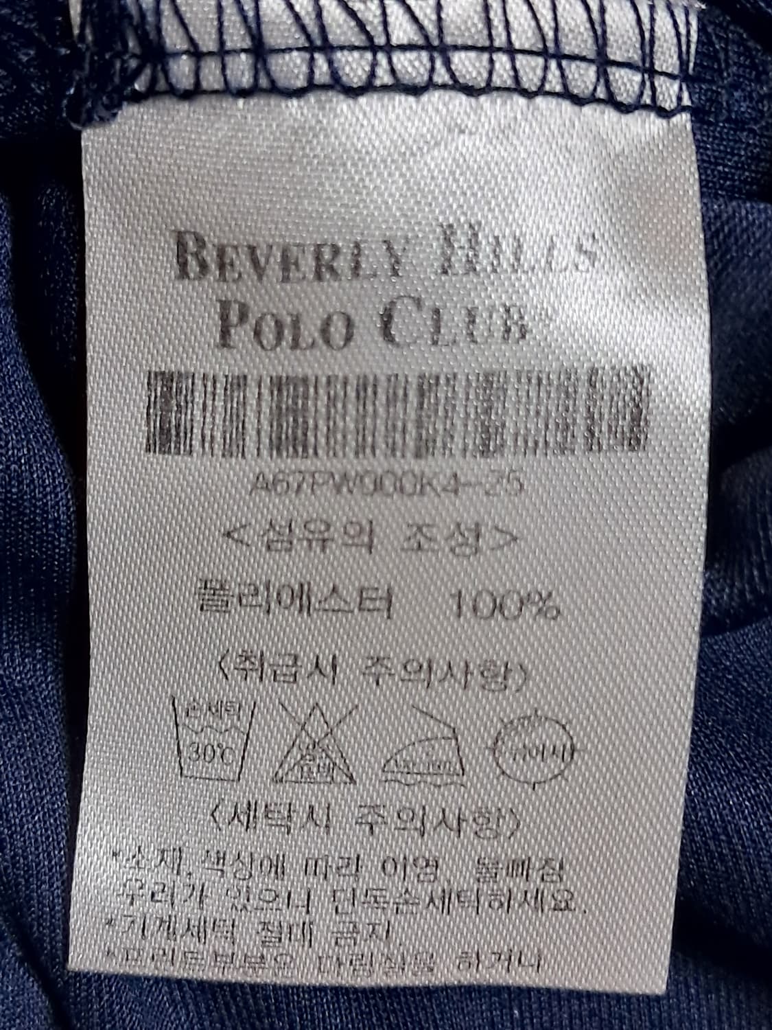 베버리힐스폴로클럽 반팔티 남성105  상품이미지9