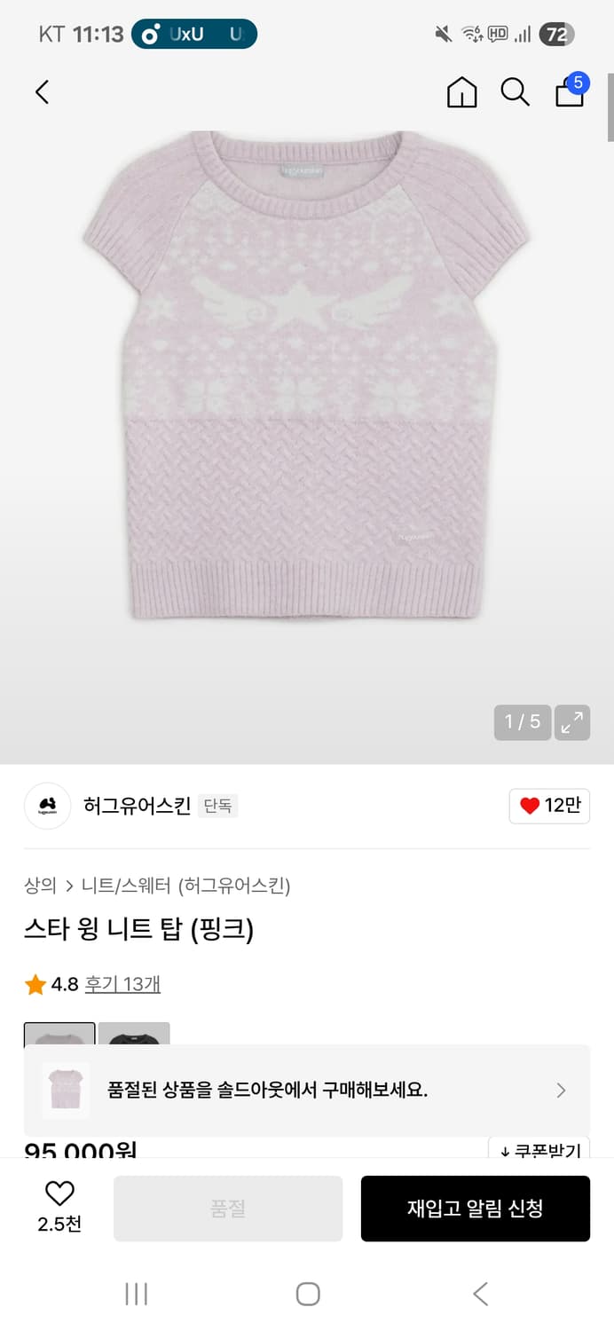 허그유어스킨 세트 (니트+티셔츠) 상품이미지1