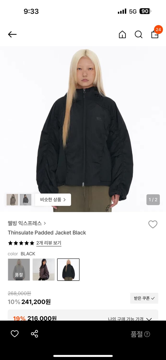 웰빙 익스프레스 신슐레이트 패디드 자켓 상품이미지1