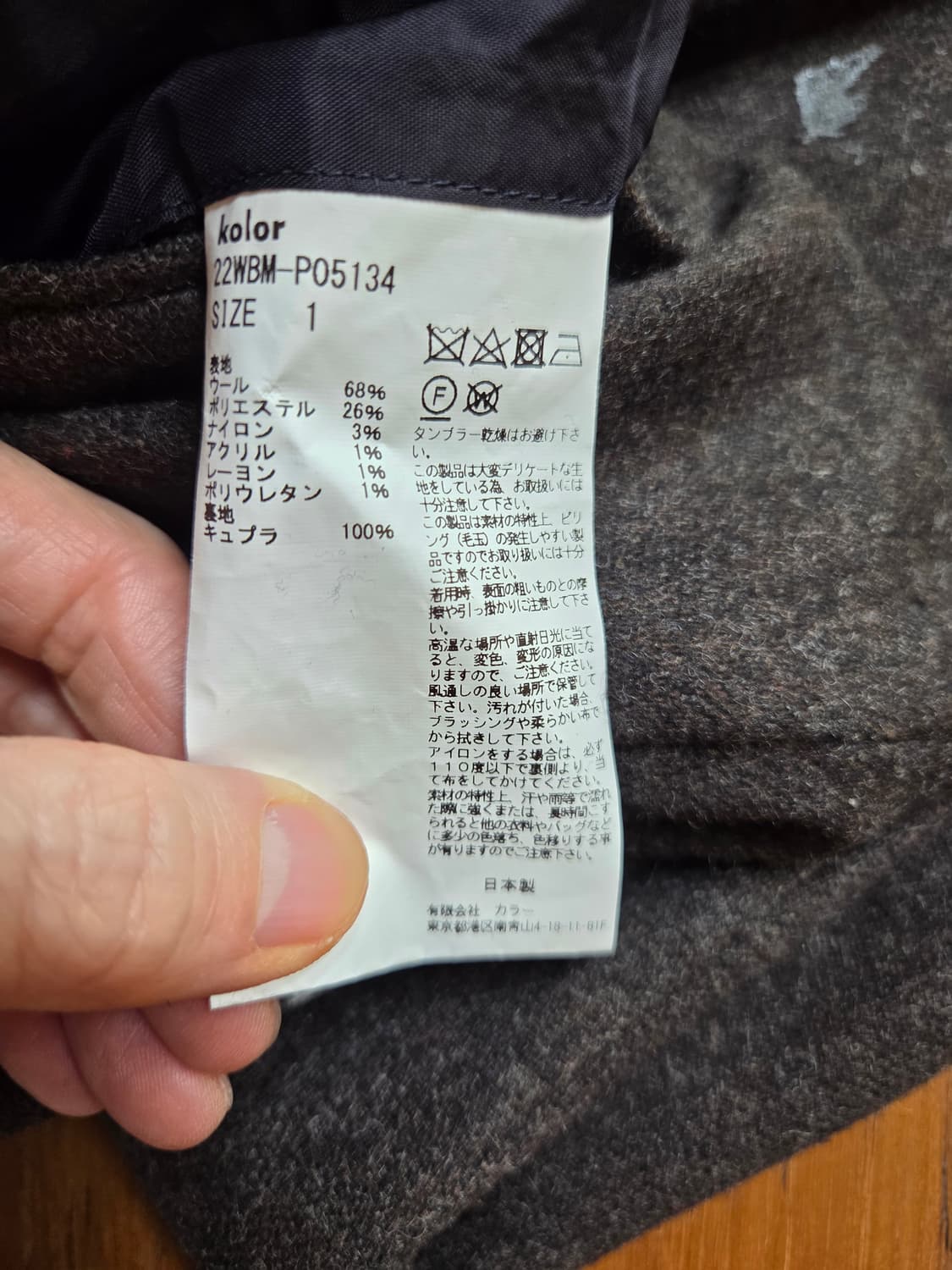 컬러비콘 울 페인티드 와이드 팬츠 상품이미지6