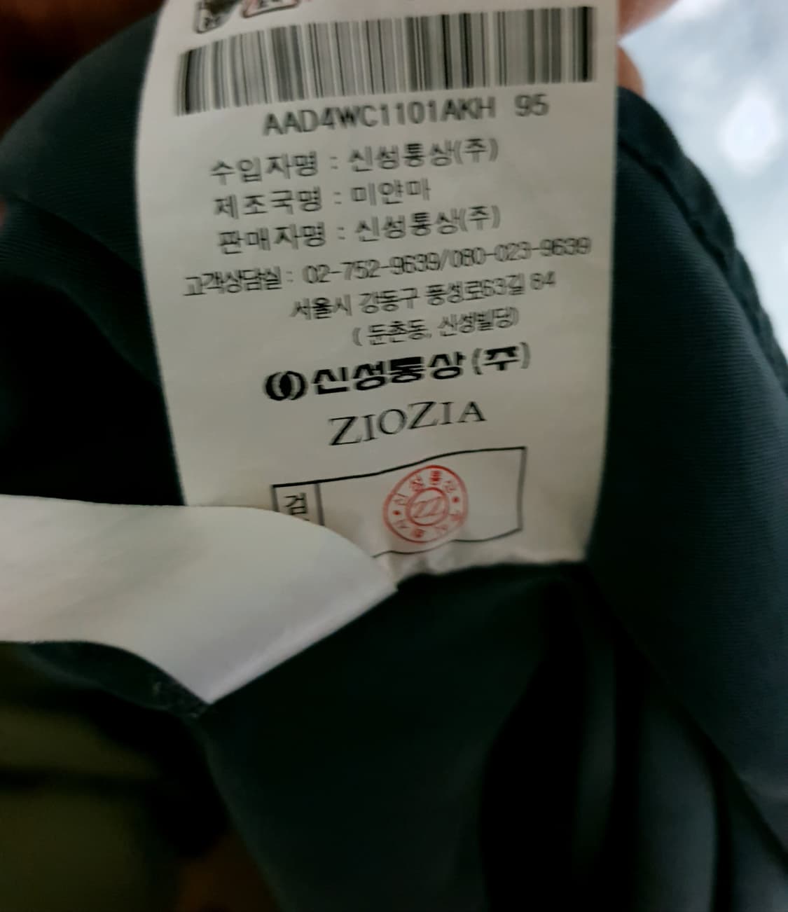 지오지아 모달70% 긴팔셔츠 다크그린 (95) 상품이미지4