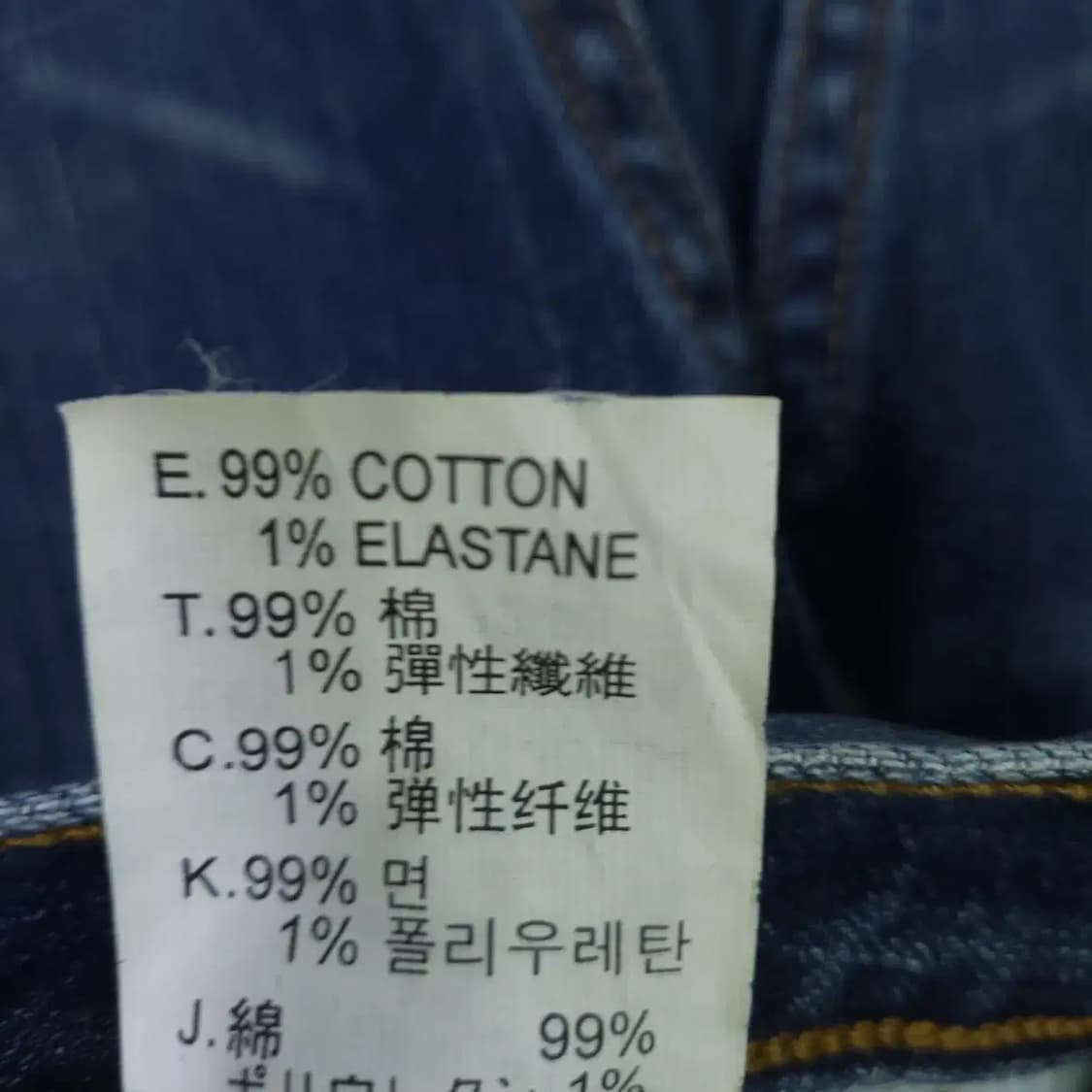 리바이스 501 빈티지 데님 상품이미지7