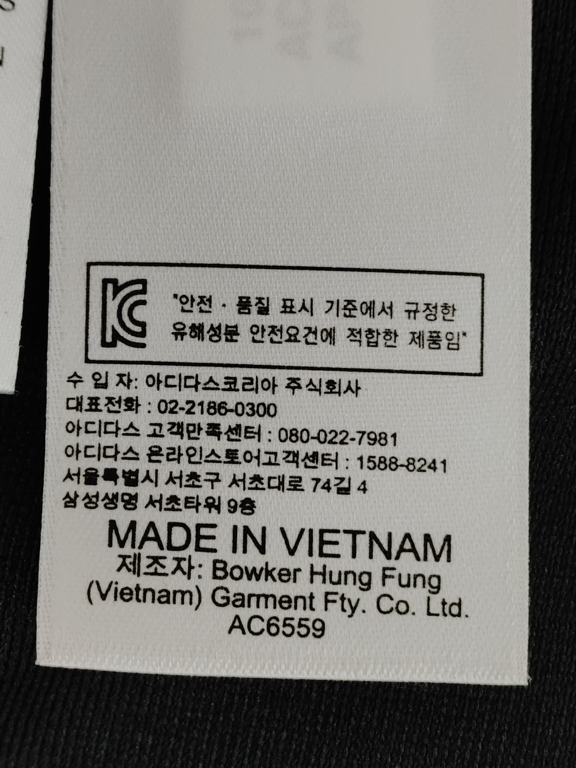 adidas 아디다스 독일 월드컵 자켓 상품이미지10