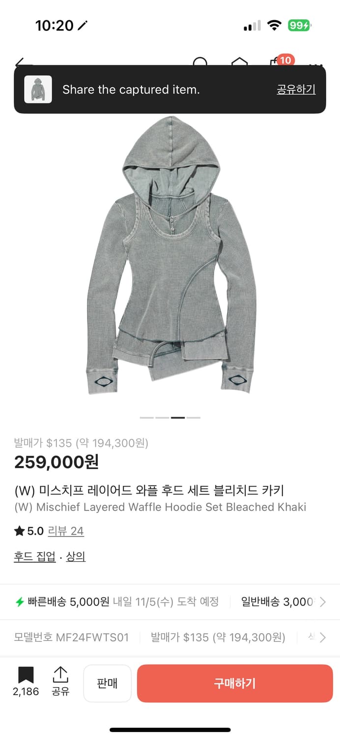 미스치프 레이어드 와플 후드 세트 블리치드 카키 s 상품이미지1