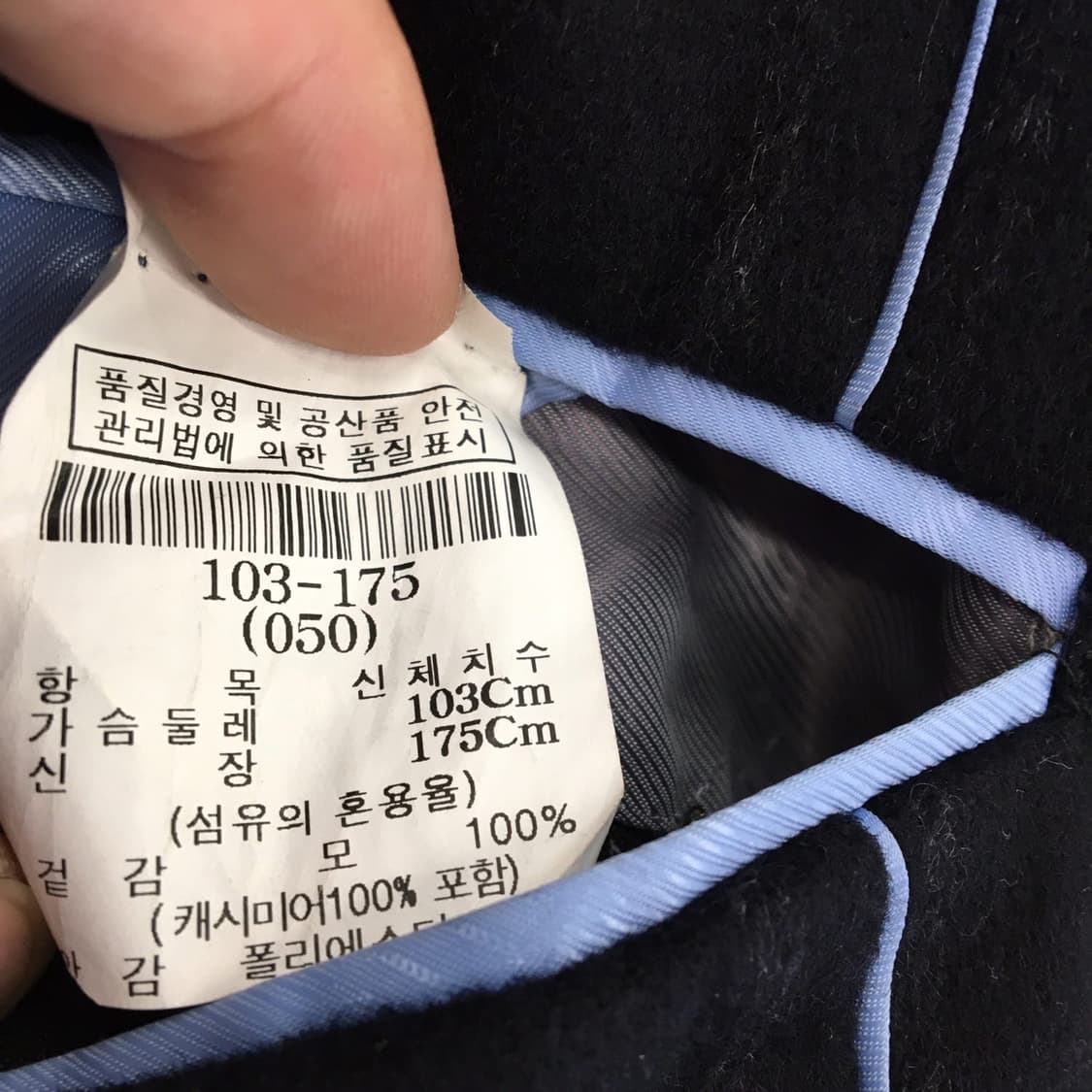 빨질레리 이태리 캐시미어 100% 코트 100 사이즈  상품이미지8