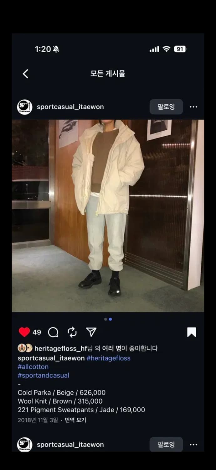 헤리티지플로스 콜드파카 L사이즈 상품이미지2