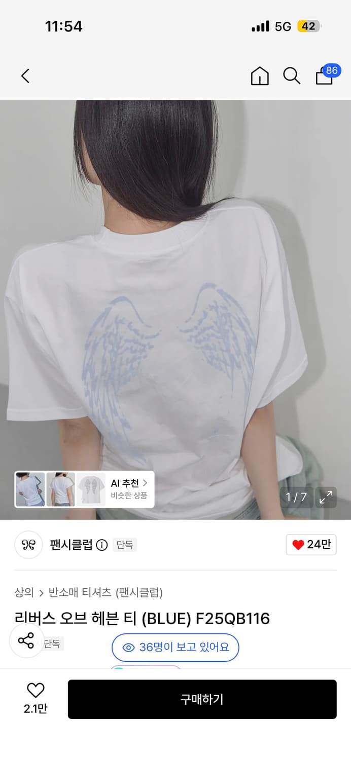 팬시클럽 리버스 오브 헤븐 티셔츠 블루 상품이미지1