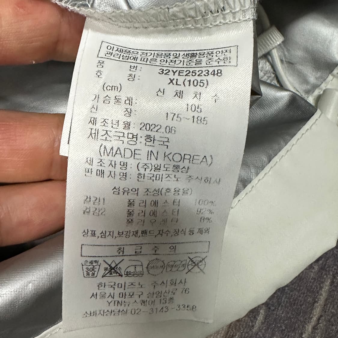 미즈노 빅로고 웜업 XL 상품이미지5