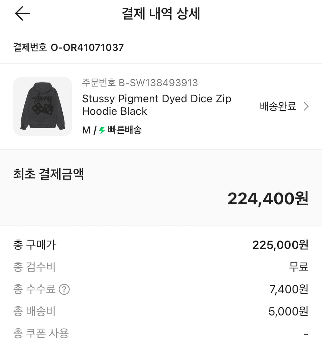 M) 스투시 피그먼트 다이드 다이스 후드집업 상품이미지2