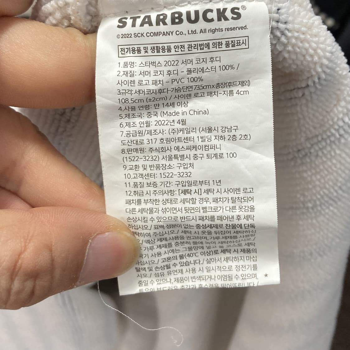 스타벅스 써머 코지후디 블랙 F 상품이미지4