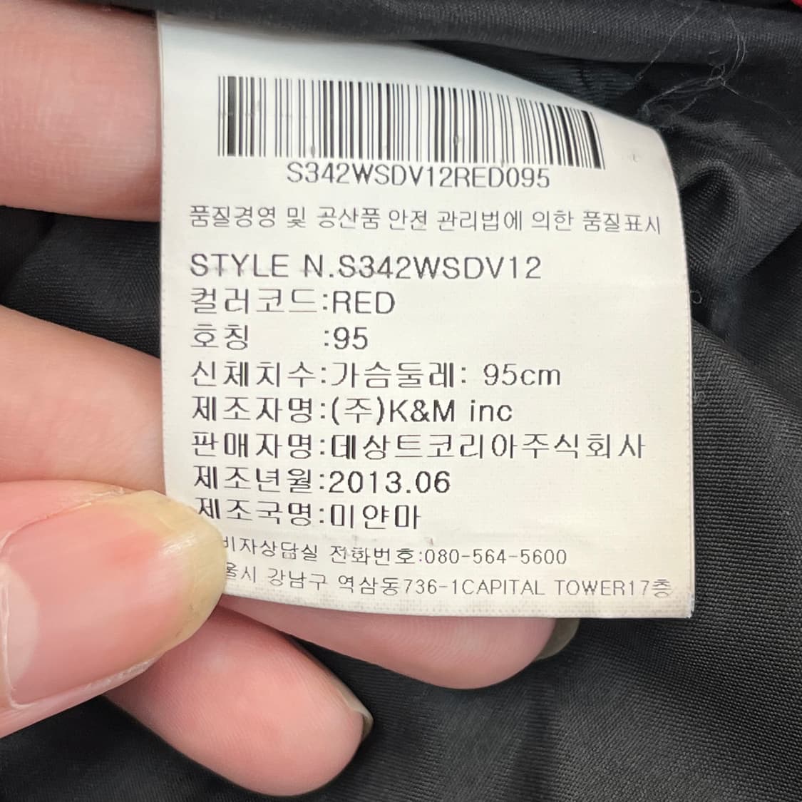 데상트 레플리카 패딩 베스트 (95) 상품이미지5