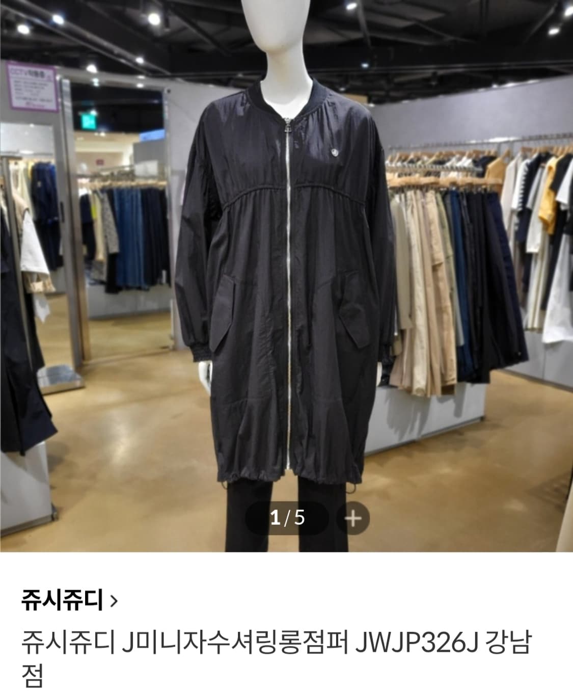 쥬시쥬디 나일론 오버핏 셔링자켓 상품이미지2