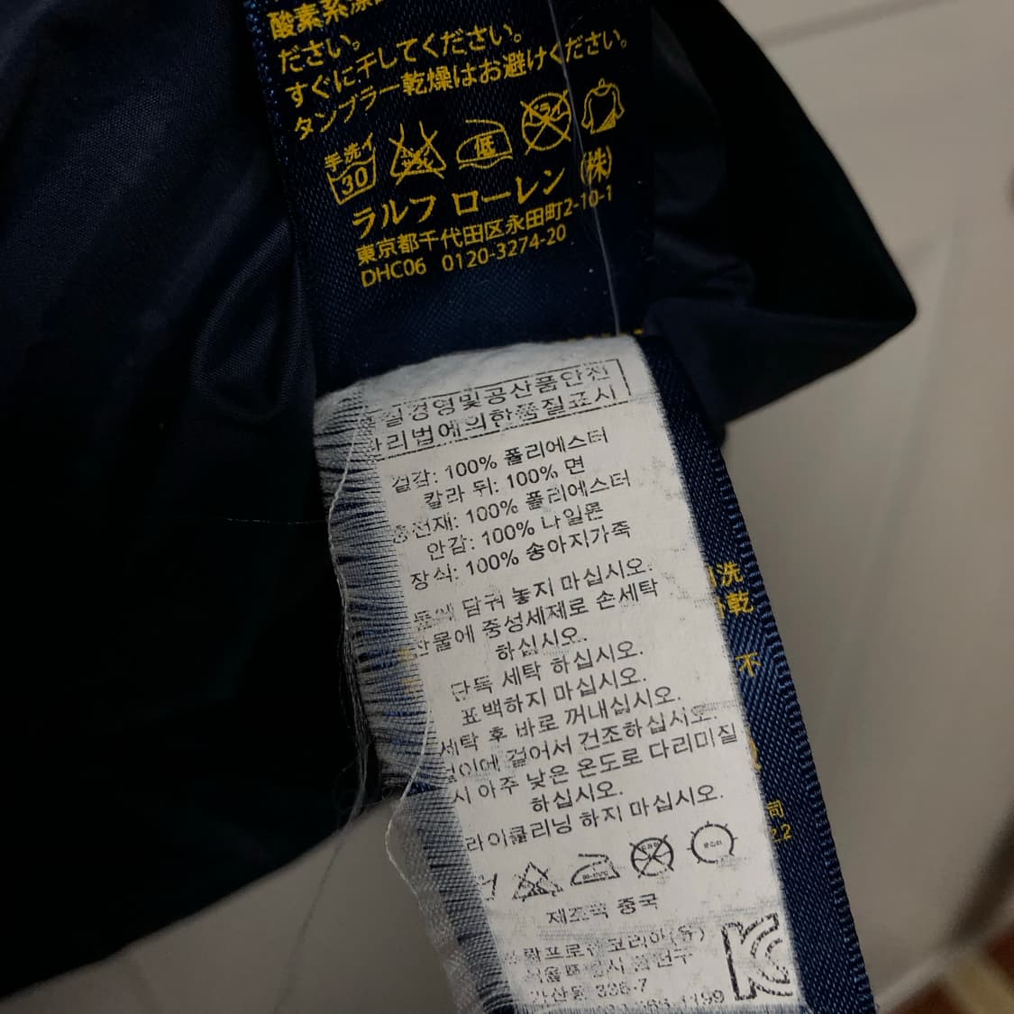 폴로 랄프로렌 퀄팅 자켓 깔끔 남성용 상품이미지7