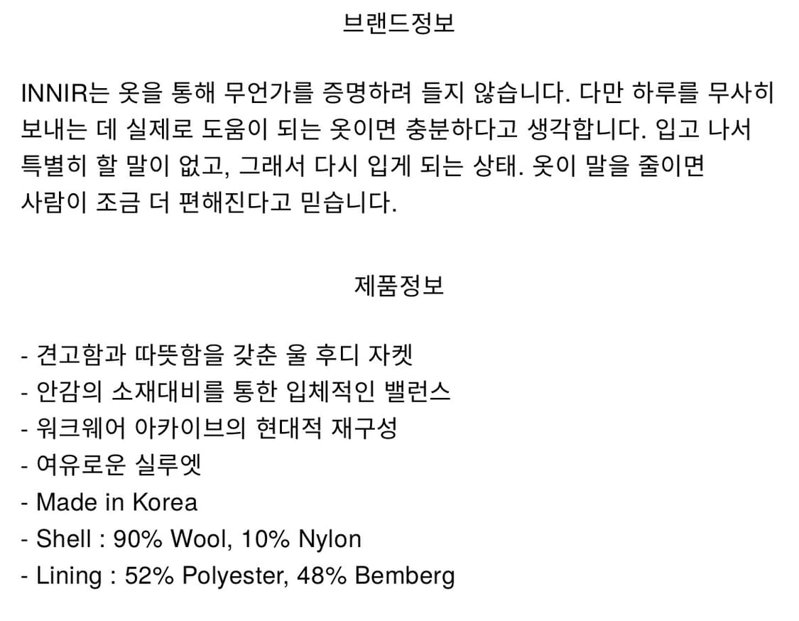 [os] innir WOOL HOODED WORK JACKET 253 상품이미지9