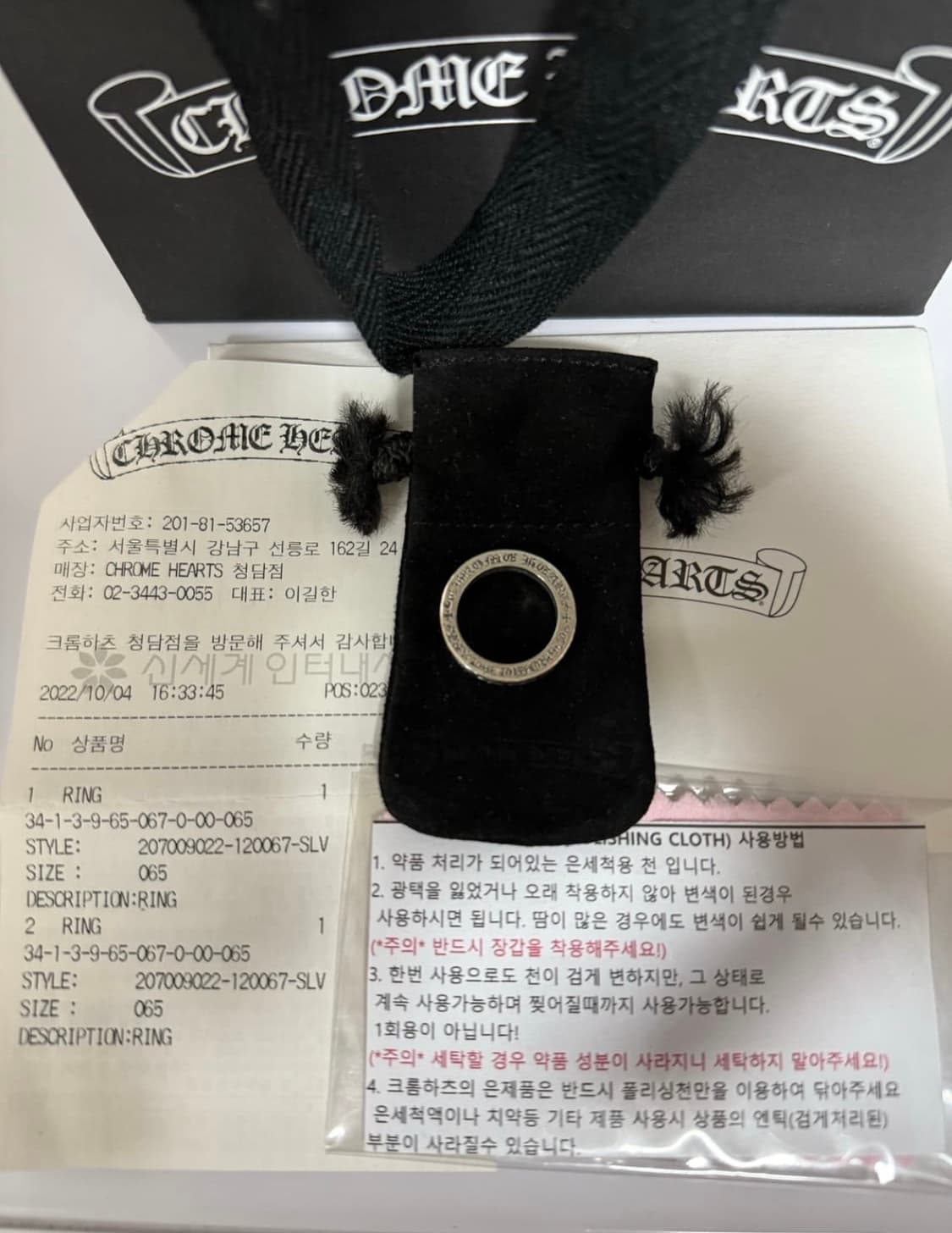 크롬하츠 퍽유링 3mm US 6.5 상품이미지1