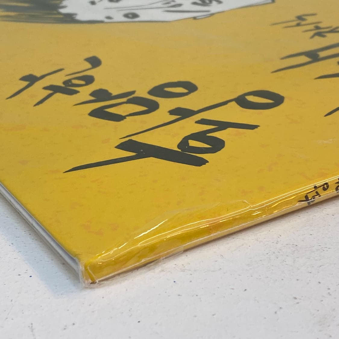 (LP) 정차식 - 1집 황망한 사내(미개봉) 상품이미지6