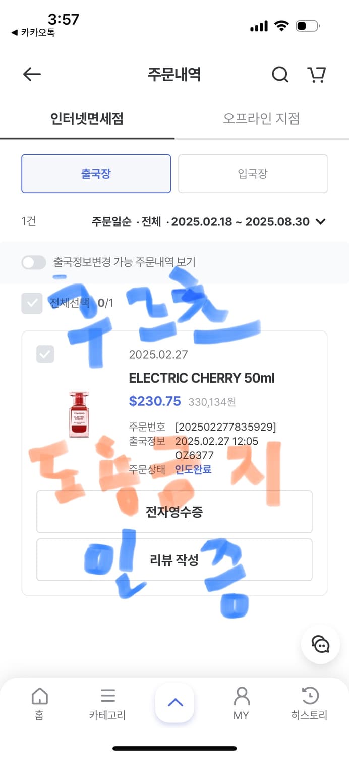 톰포드 향수 일렉트릭체리 ELECTRIC CHERRY 50ml 상품이미지4