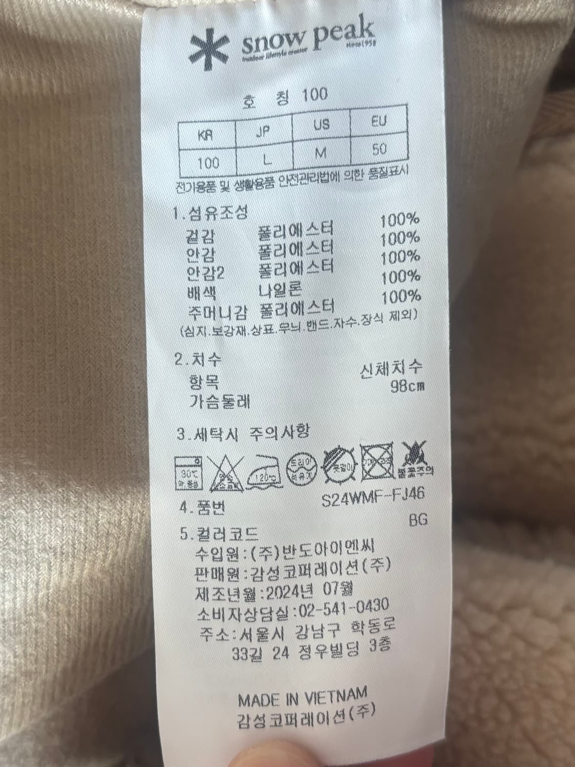 스노우피크 후리스 상품이미지5