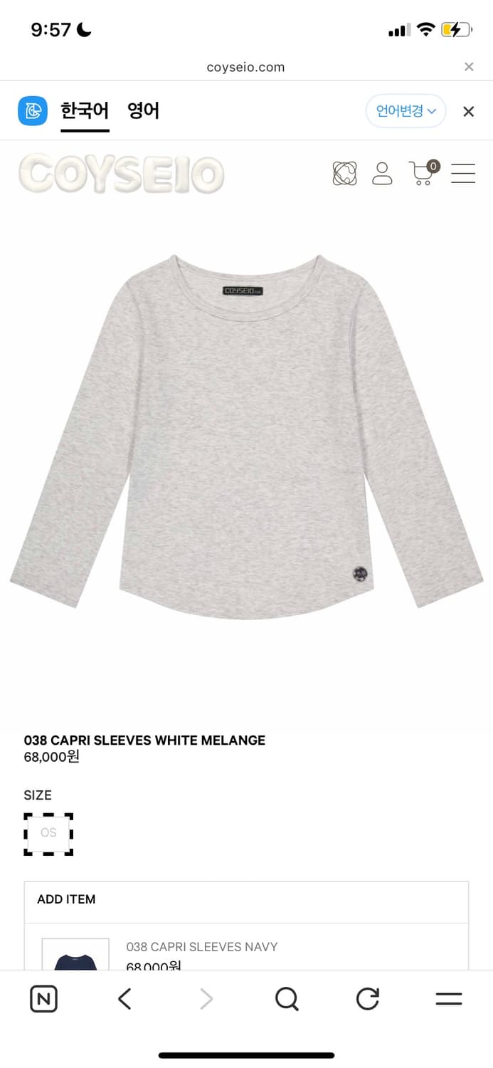 코이세이오 카프리 롱슬리브 화이트 멜란지 상품이미지1