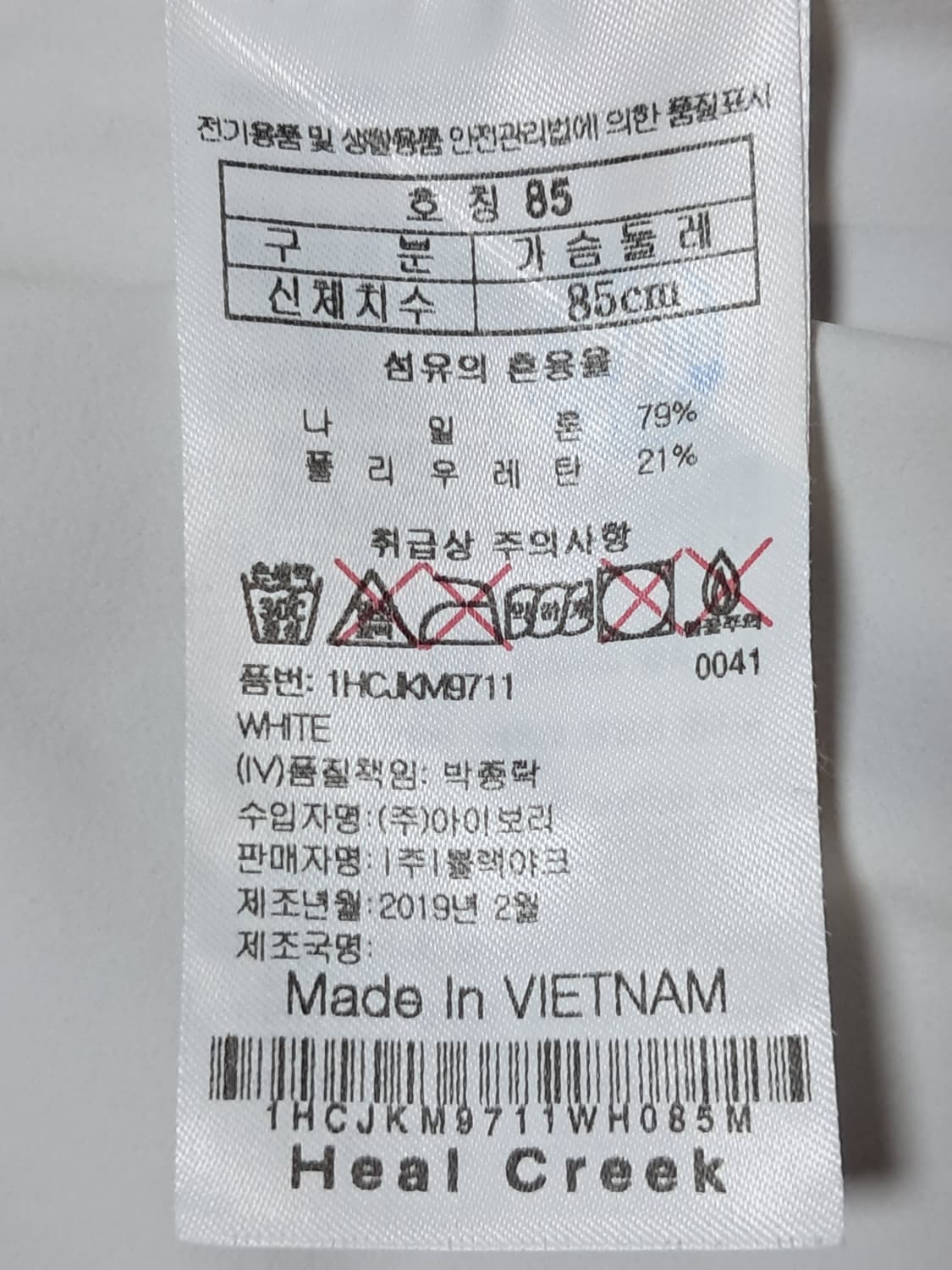 힐크릭 골프 여성 자켓 85 상품이미지9