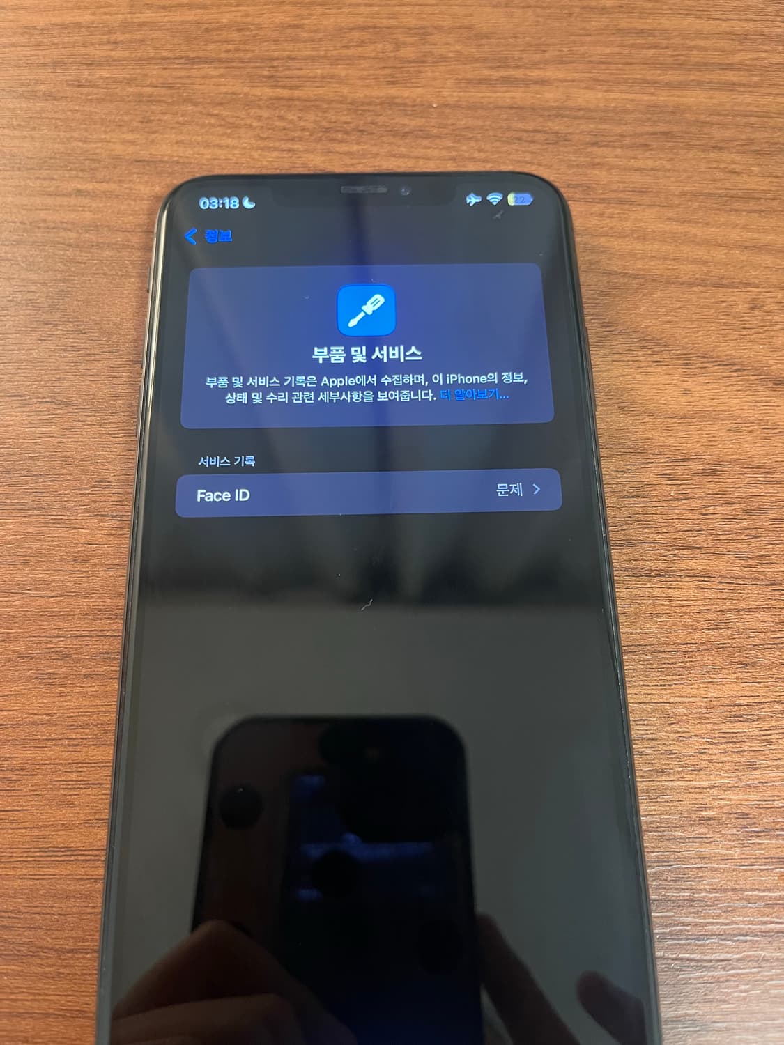 급처))) 아이폰 xs max 512gb 블랙 상품이미지9