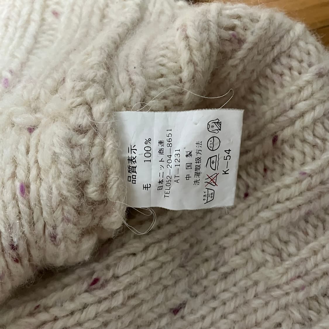 라즈베리색 실 포인트 아이보리 울 니트 가디건 상품이미지6