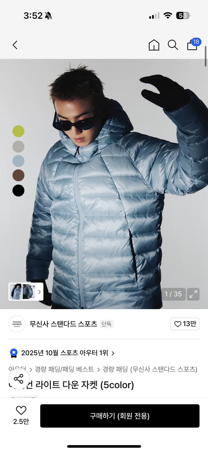 무신사스탠다드 아이언 라이트 다운자켓 S 라이트블루 상품이미지1