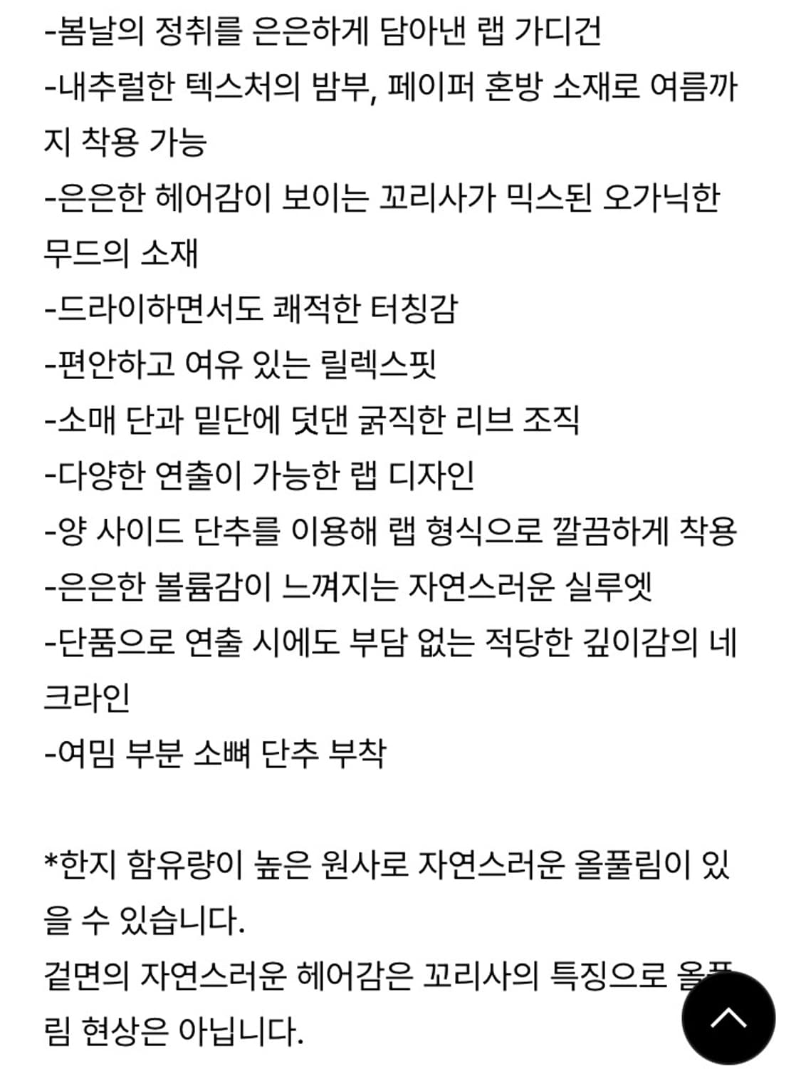 베르센트 s/s Bamboo wrap cardigan (natural) 상품이미지6