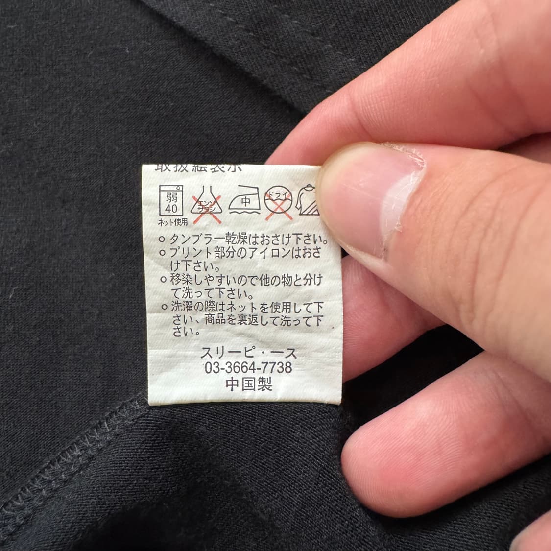 MKR 일본빈티지 y2k 반팔티 오리엔탈 반팔 펑크 레이어드 빈티지반팔 상품이미지10