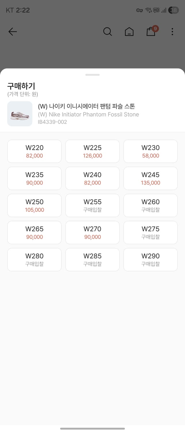 나이키 이니시에이터 팬텀 파슬 스톤 235
 상품이미지6