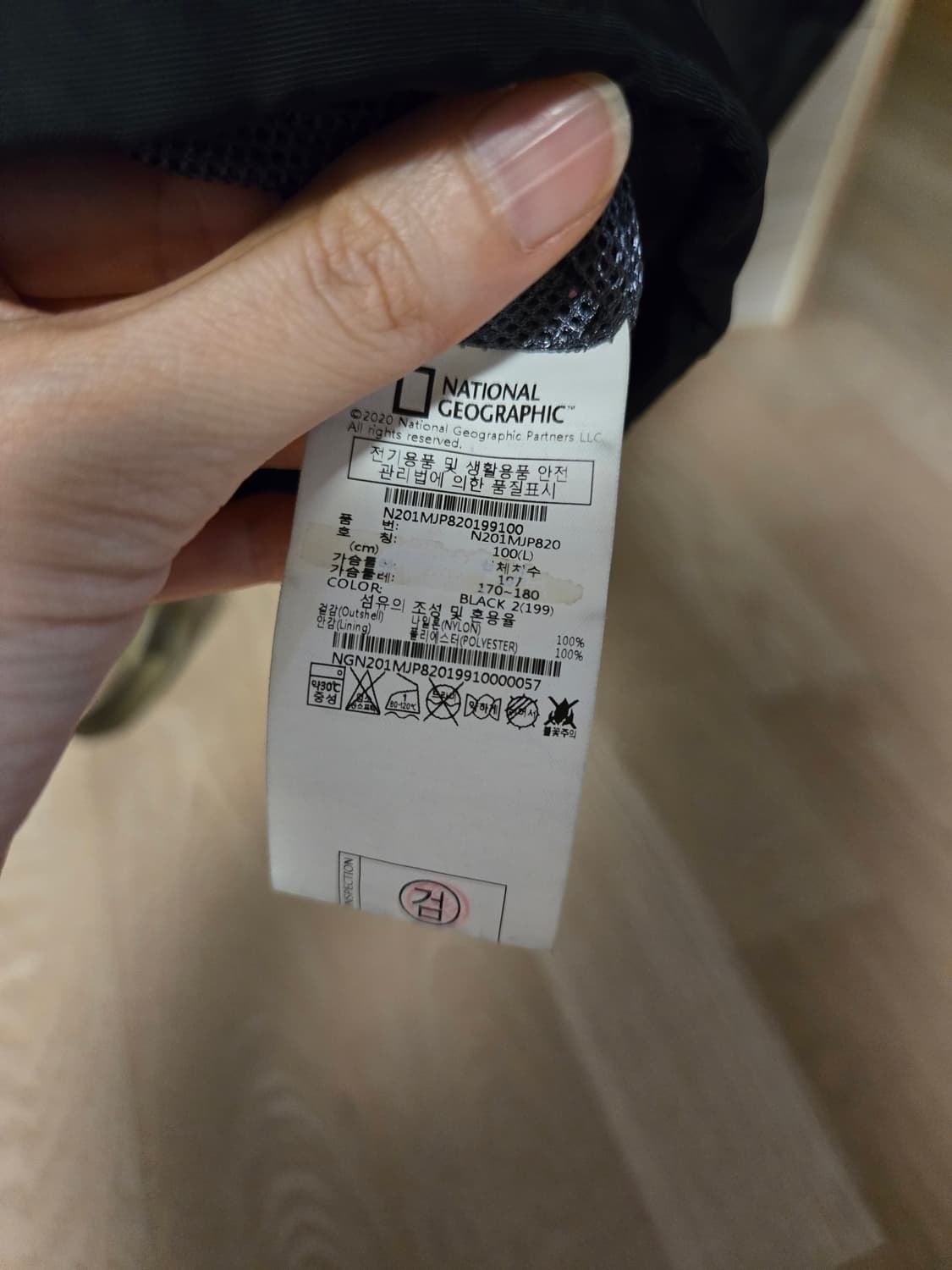 [100/L] 내셔널지오그래픽 남성 자켓 상품이미지6