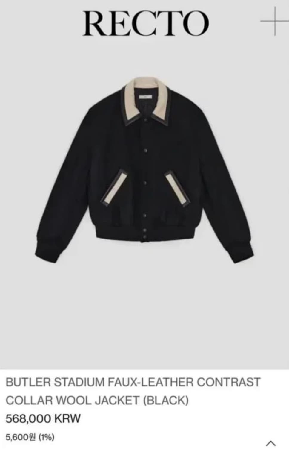 [M] 렉토 22FW 스타디움 바시티 울 카라 자켓 상품이미지10