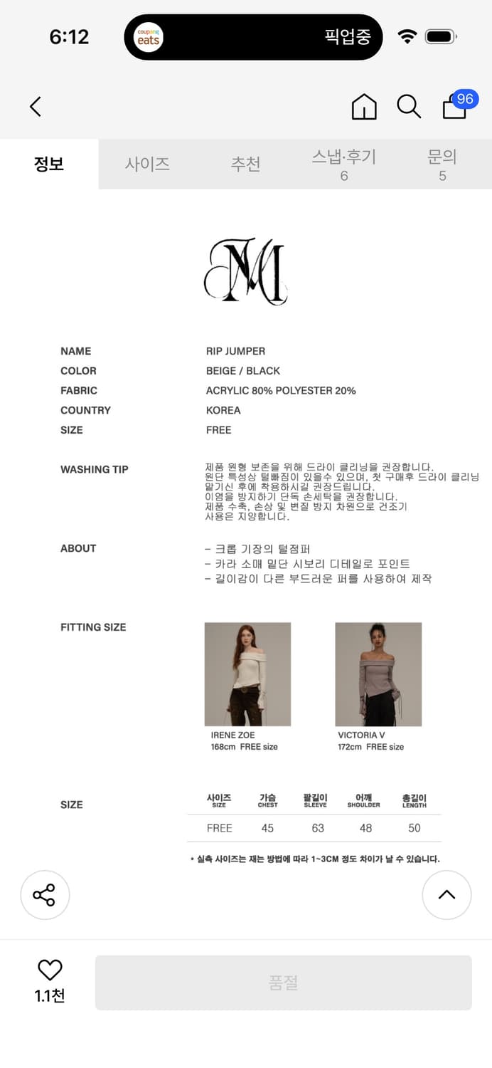 미드나잇무브 rip jumper (beige) 상품이미지4