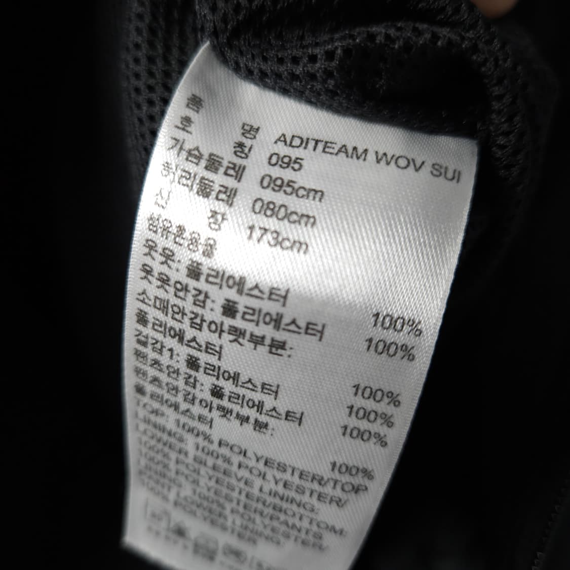 95 ) 아디다스 올드스쿨 바람막이 상품이미지7