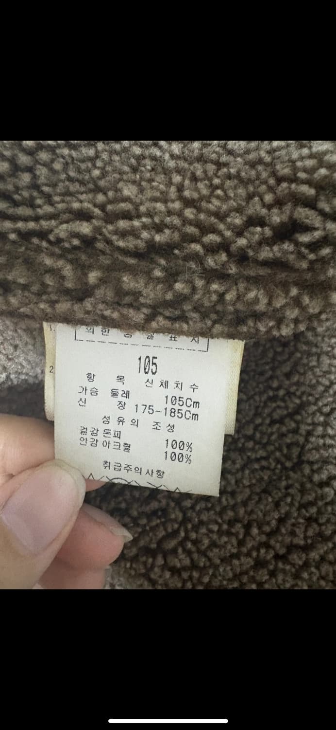 밤색 가죽 무스탕 105 사이즈 상품이미지2