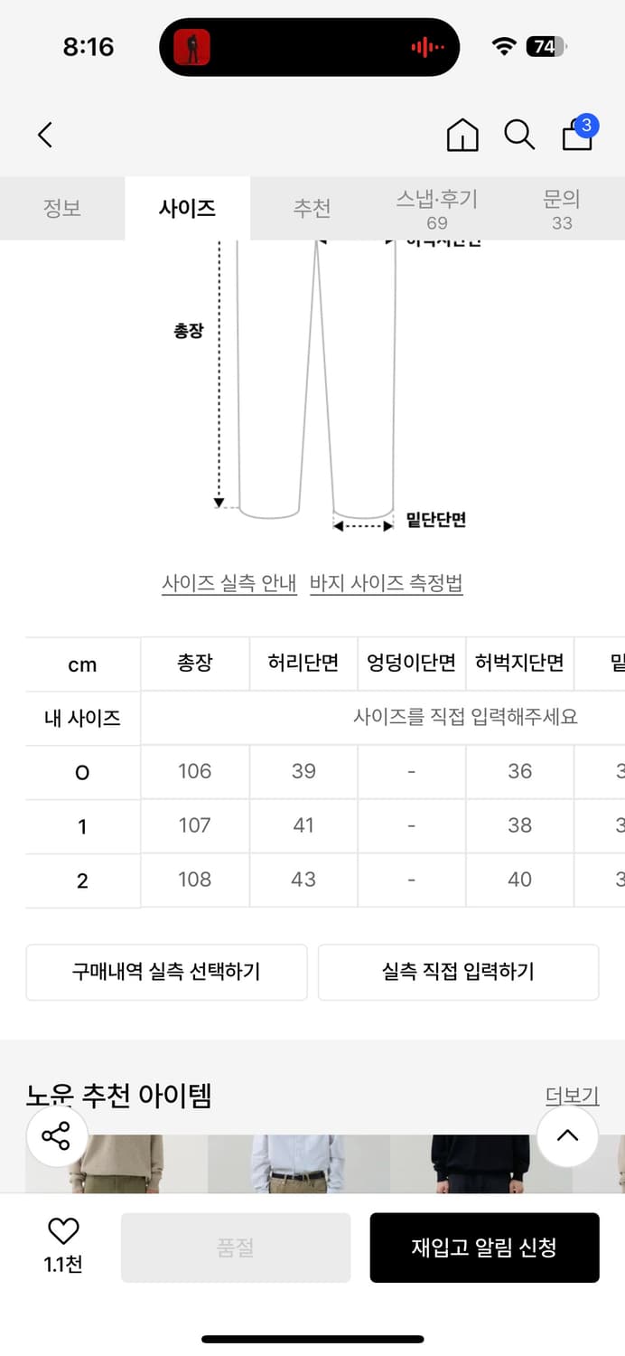 노운 back adjust pants (beige) 상품이미지3