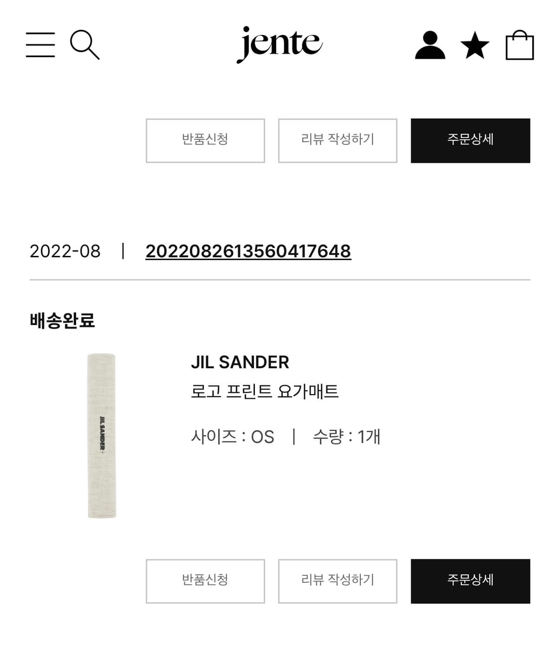 질샌더 요가매트 상품이미지9