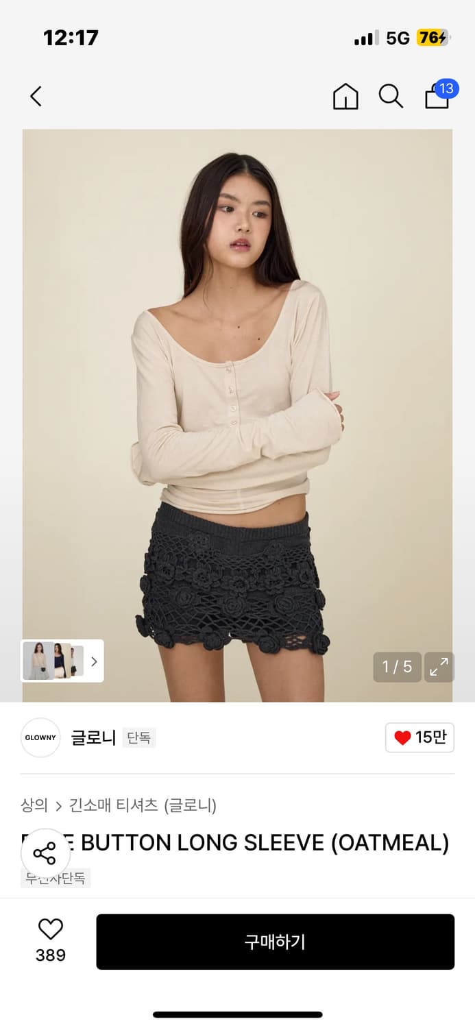 글로니 fade 페이드 버튼 롱슬리브 오트밀 m 상품이미지1
